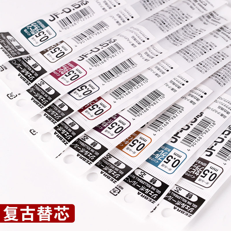 Japan ZEBRA Retro Color Refill JF-0.5 Press Gel Pen jj15 ความจุขนาดใหญ่ Refill Wine Red Refill Lake 
