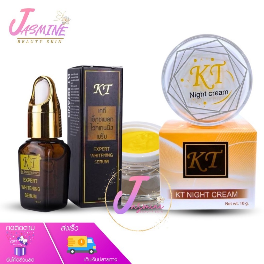 แท้ ✅ ครีมเคที KT เซรั่ม KT ครีมบ้านกระต่ายขาว 10 g. ส่งเร็ว | มีตัวเลือก