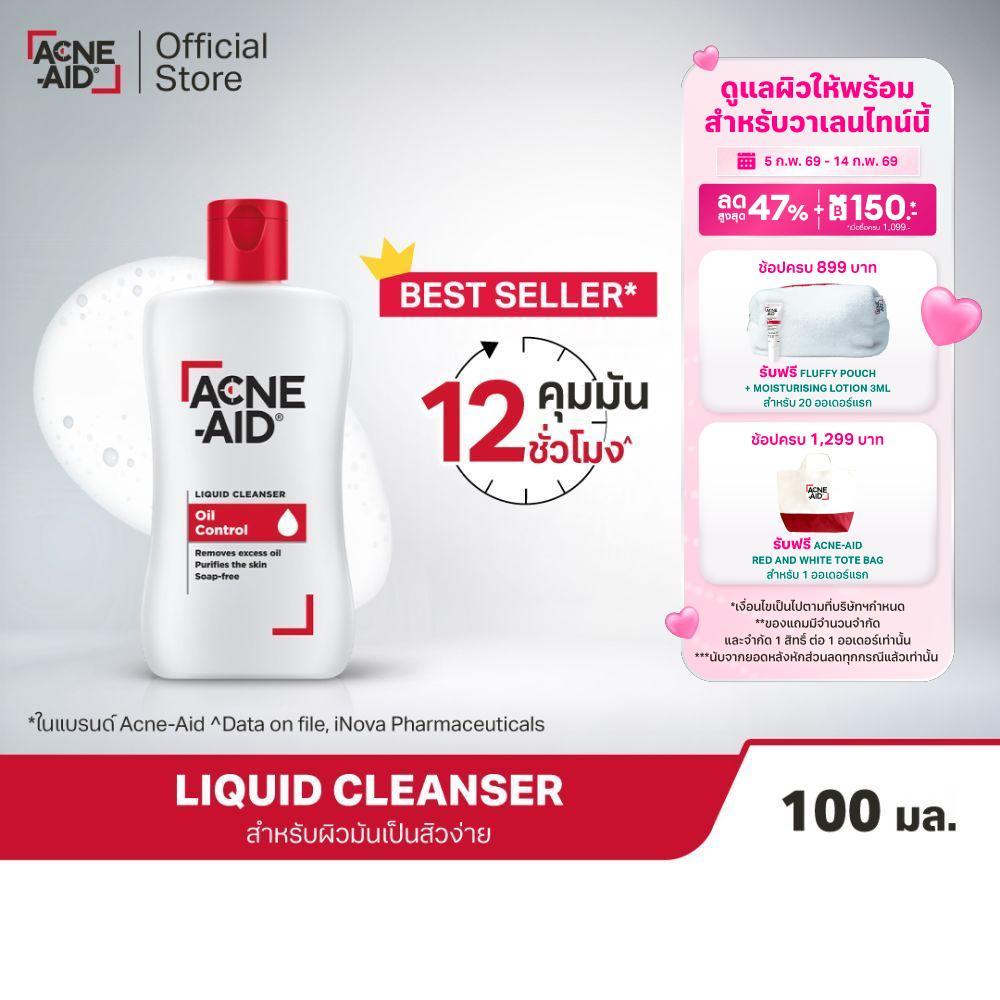 [ส่งฟรี] ACNE-AID LIQUID CLEANSER 100 ML แอคเน่-เอด ลิควิด เคลนเซอร์ สำหรับผิวมัน เป็นสิวง่าย 100 มล