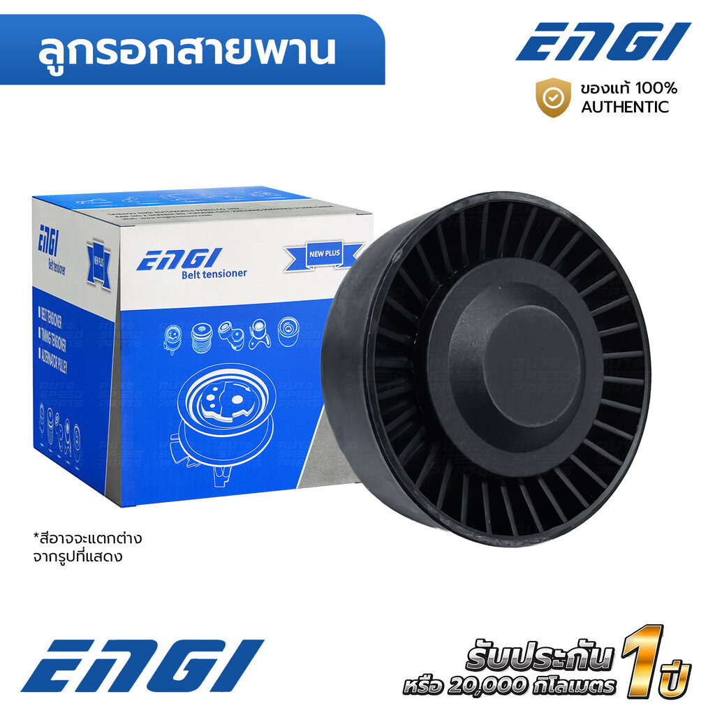 ENGI ลูกรอกสายพาน K2900 2.9 J3 08, GRAND CARNIVAL 2.9 J3 06 (EG50122) 0K88R15983, 252864X000, 0K5521