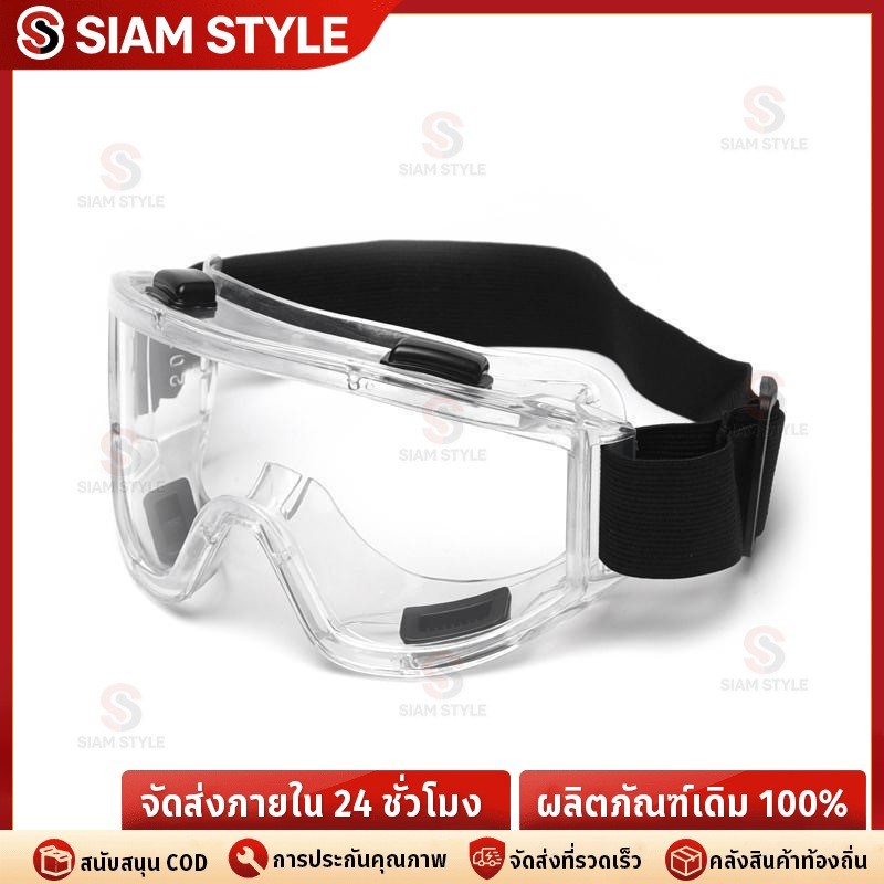 🔥COD🔥แว่นตากันลื่น, ป้องกันสารเคมี, เลนส์ใส, หยดยืดหยุ่นไม่มีเลนส์แตก,แว่นกันลม มอเตอร์ไซค์ แว่นวิบาก กันลม ขี่ม