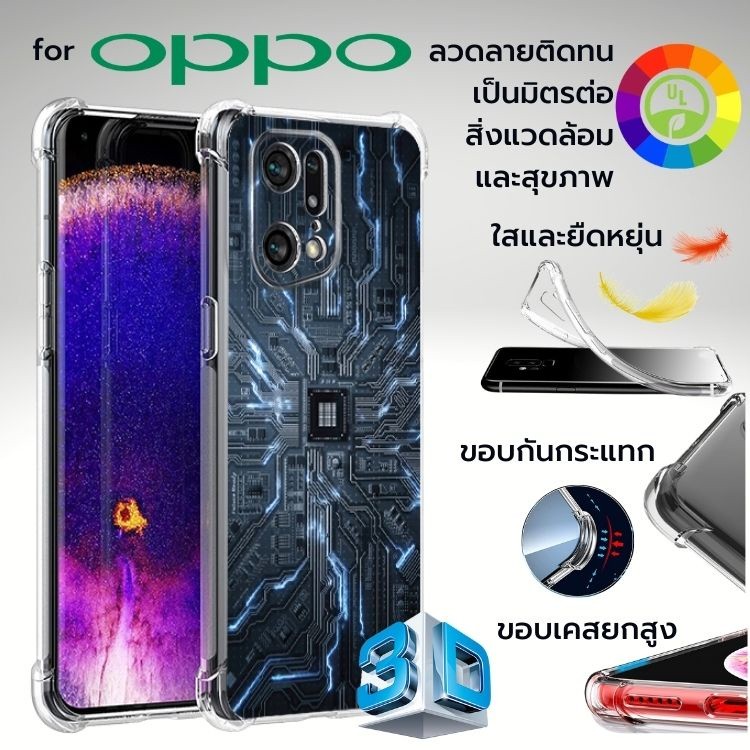 เคส OPPO Digital Series 3D Anti-Shock [ DG003 ] สำหรับ Find X5 Pro / Reno6 / Z 5G