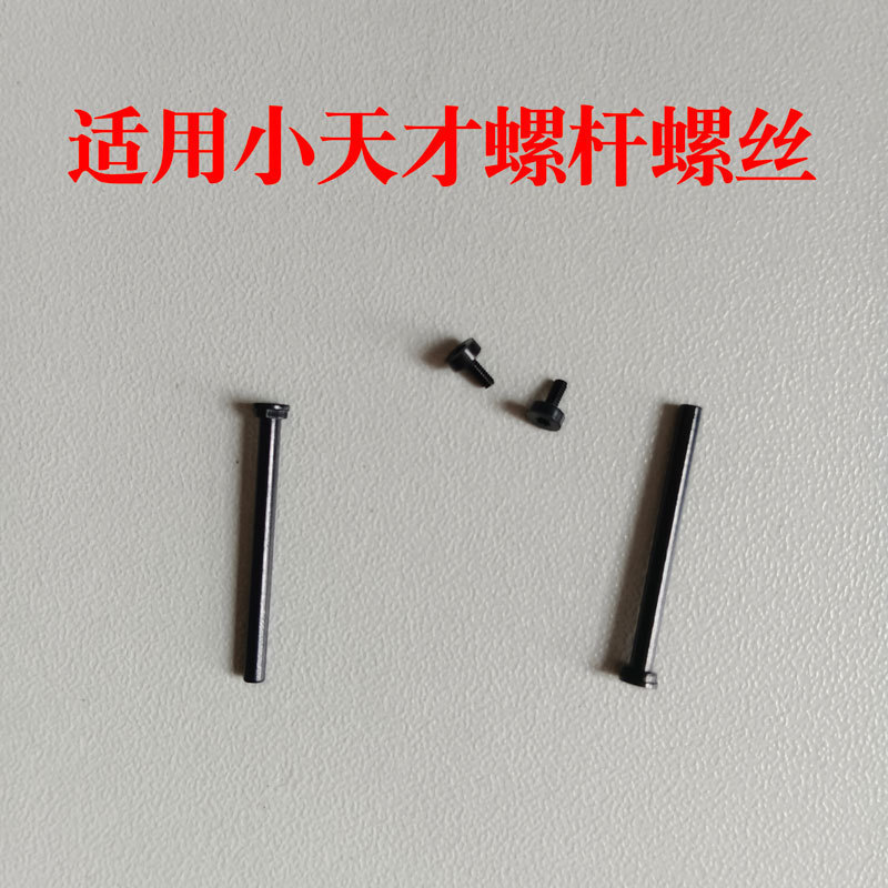 เหมาะสําหรับ Little Genius เด็กสายนาฬิกาโทรศัพท์สกรู Universal D2D3Q1Z1Z2Z3Z5Z6Z7Z8Z926.2.6