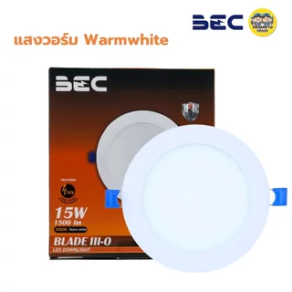 BEC ดาวน์ไลท์ สลิม แบบบาง รุ่น BLADE III-O ฝังฝ้า 6w 9w 12w 15w 18w 24w downlight led ดาวไลท์ โคมไฟเพดาน แอลอีดี