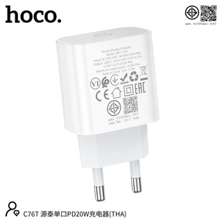 HOCO C76T ชุดชาร์จ + หัวชาร์จเร็ว พอร์ต Type-C รองรับ PD 20W + QC 3.0 พร้อมสายชาร์จ PD / TC-TC hc2