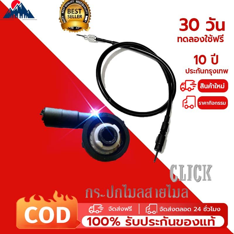 กระปุกไมล์+สายไมล์ เดิม ชุดสุดคุ้ม Click i-con Scoopy-i Scoopy-i ใหม่ ใส่ได้เลยตรงรุ่น คลิก ไอคอน สกุ๊ปyear้ไอ ใหม