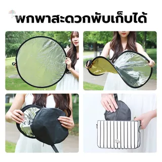 แผ่นสะท้อนแสง แผ่นรีเฟล็กซ์ 2in1 (สีเงิน-สีทอง) ขนาด 60/80 cm. พับเก็บได้ พร้อมซองใส่ มีหูหิ้ว พกพาสะดวก สําหรับถ่ายภาพ
