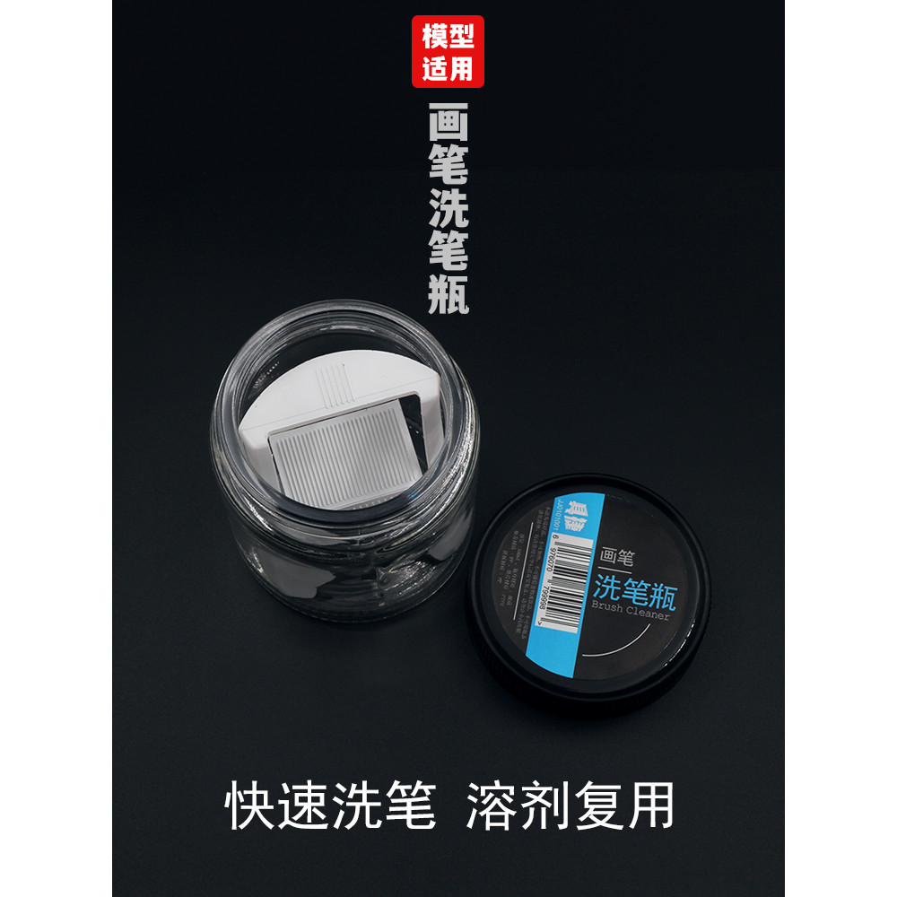 Spot Goods#Model Pen Cleaning Bottle Pen Cleaning Tube Barrel Face Pen Warhammer Gundam Model Painti