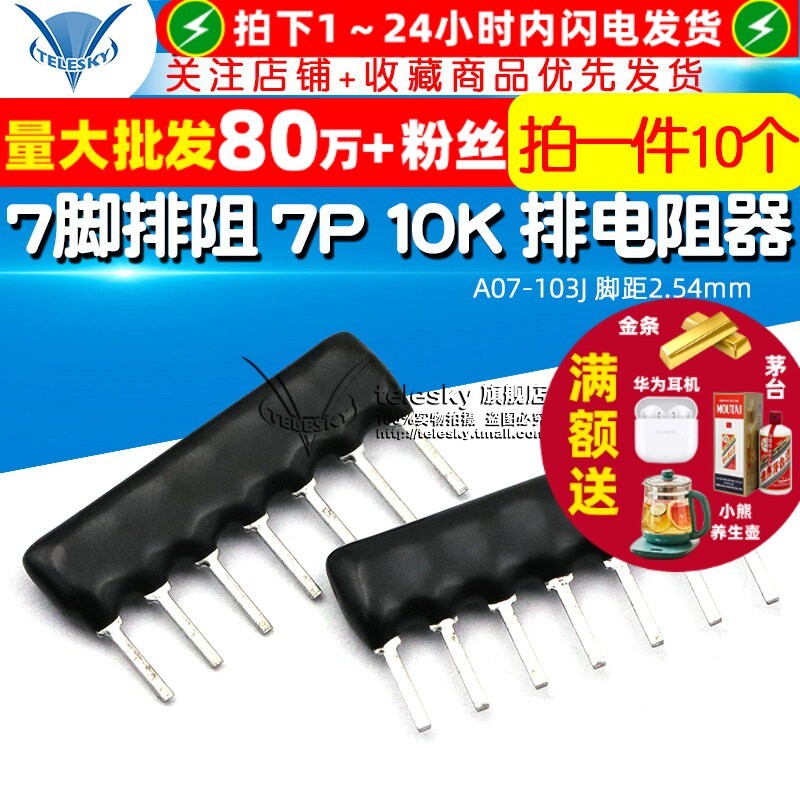 TELESKY ตัวต้านทานไอเสีย 7Pin 7P 10K ตัวต้านทานไอเสีย A07-103J Pitch 2.54 มม. (10 ชิ้น)
