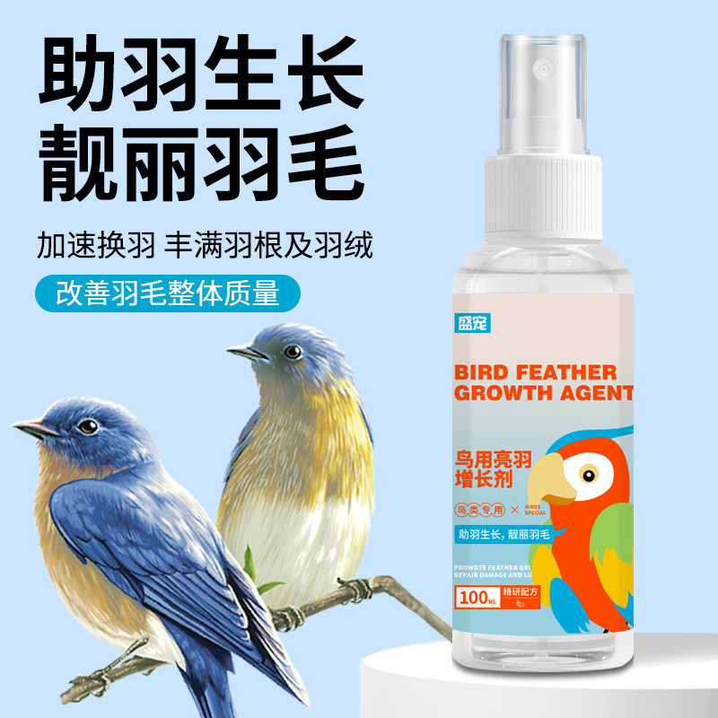 Bird Brightener Parrot Feather Brightening Growth Liquid Feather ทําความสะอาดส่งเสริมการการเจริญเติบ
