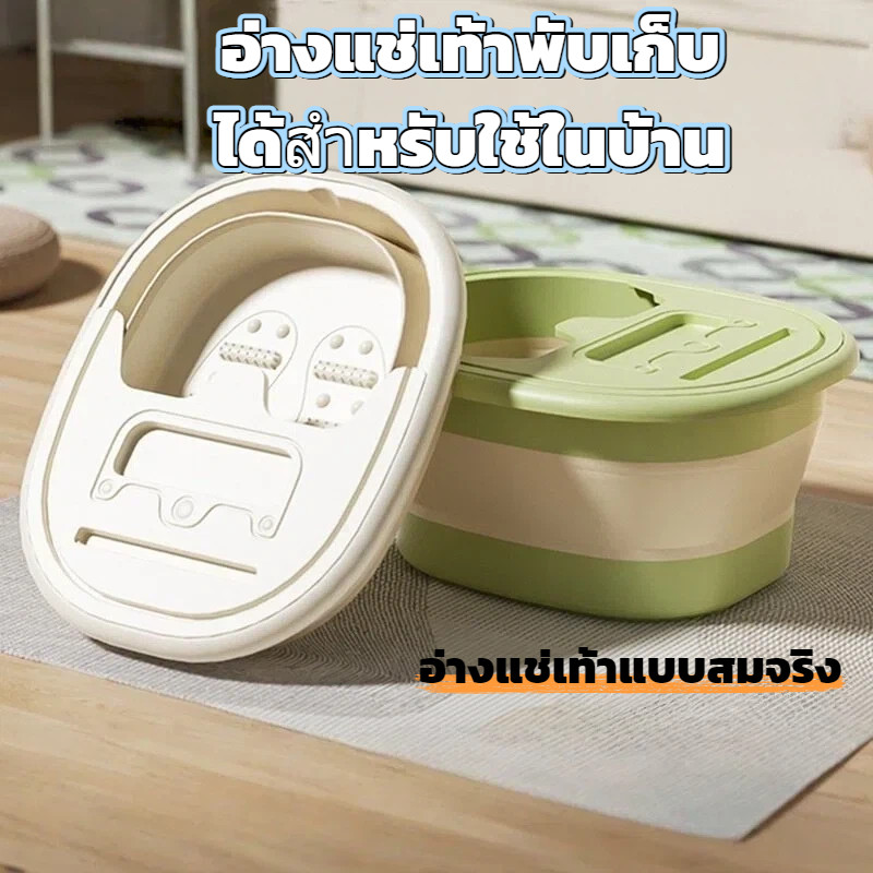 อ่างแช่เท้ารุ่นพับได้ วัสดุหนาเก็บอุณหภูมิดี ปกคลุมถึงน่อง พร้อมระบบนวดฟองน้ำและลูกกลิ้ง สบายสุดๆ