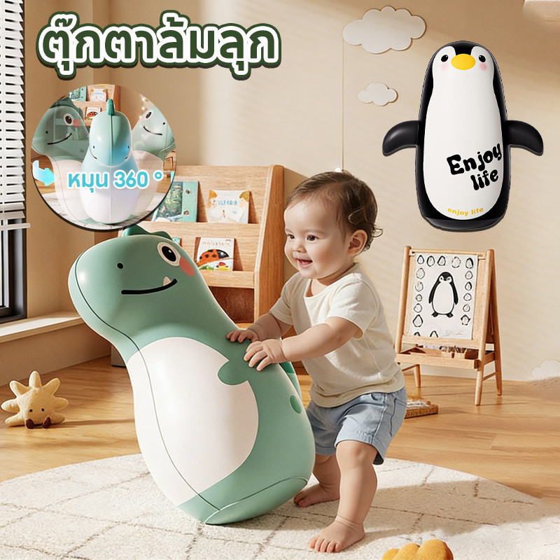 COD ตุ๊กตาล้มลุก ของเล่นเป่าลมสำหรับเด็ก 65/32cm รูปสัตว์ ล้มลุกเป่าลม วัสดุ PVC ของเล่นเด็ก