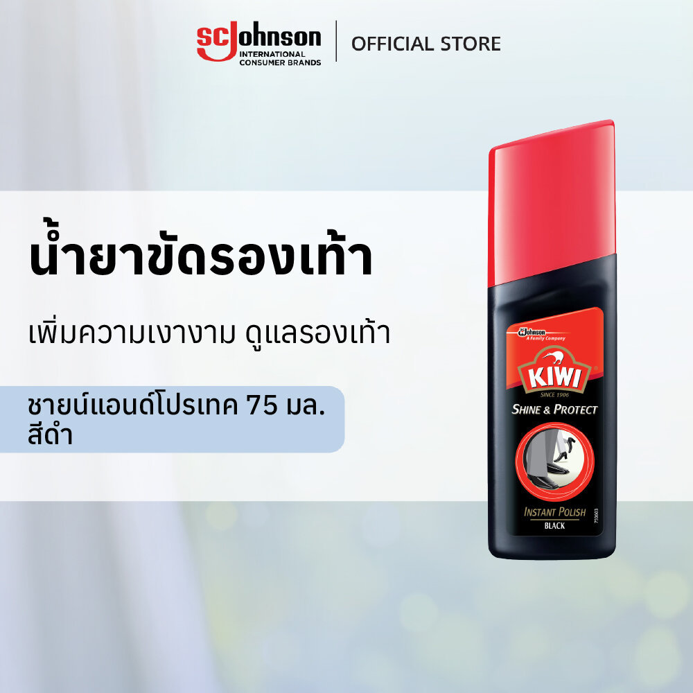 กีวีชายน์แอนด์โปรเทค 75มล.สีดำ Kiwi Shine & Protect Black 75ml