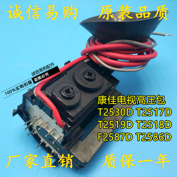 Original Comfort TV แพคเกจแรงดันสูง T2530D T2517D T2519D T2518D F2587D T2586D