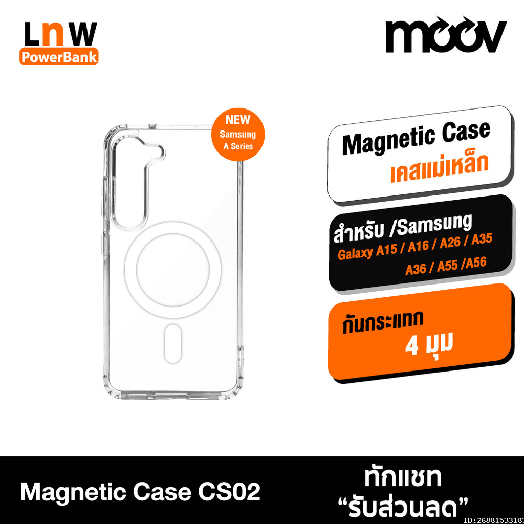 [74บ. ส่งด่วน] Moov CS02 เคสแม่เหล็ก เคส Samsung A56 5g A55 A16 5g A36 A35 A26 A15 เคสซัมซุง ใส กันก