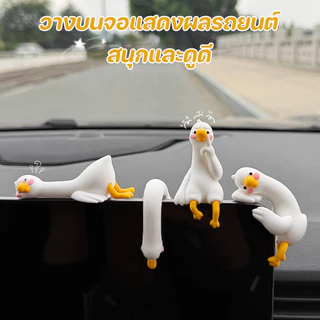 เรซิ่นการ์ตูนสัตว์ 3D เป็ดหุ่นเรซิ่นเป็ดเครื่องประดับขี้เล่น ของตกแต่งโต๊ะ ตกแต่งรถยนต์ ตกแต่งสวน