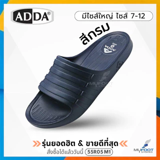ล็อตใหม่ (มีไซส์ใหญ่) รองเท้าแตะ สำหรับผู้ชาย แบบสวม รุ่น 55R05 M1 ADDA แท้ 100% ไซส์ 7-12