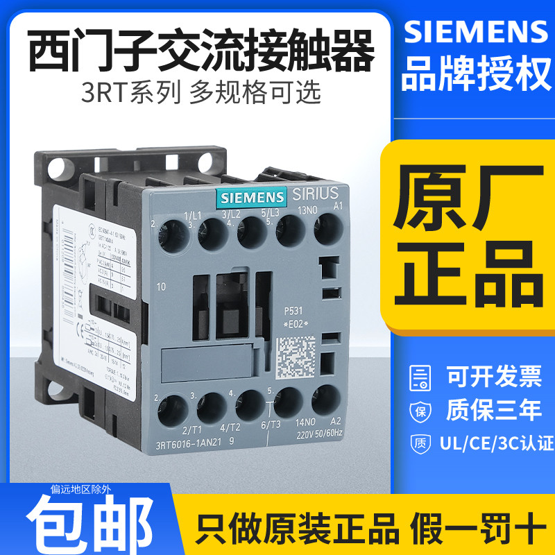 Siemens Contactor 3RT6015 6017 6018 6016-1AN21 AC 220V DC 380V110V