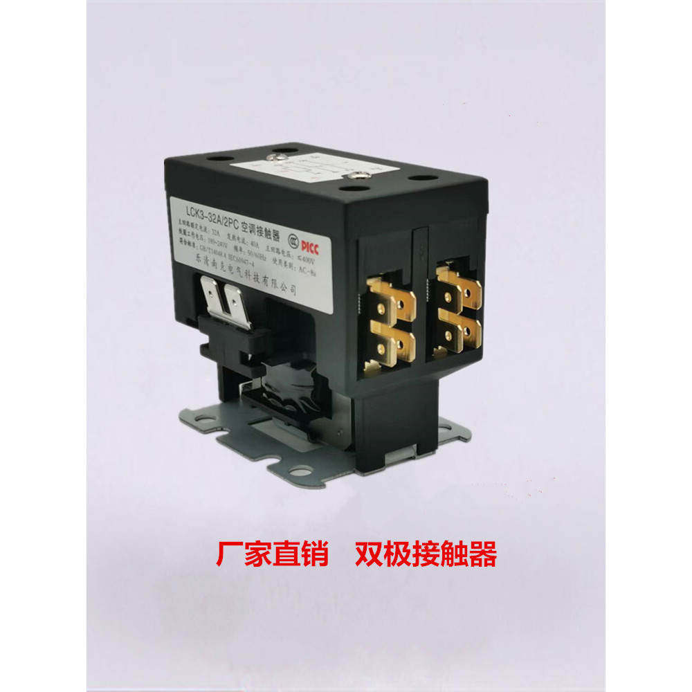 เครื่องปรับอากาศหน่วยภายนอกคอนแทค AC 32A2P220V เทียบเท่ากับกุ้ยหลิน CJX9B-25S
