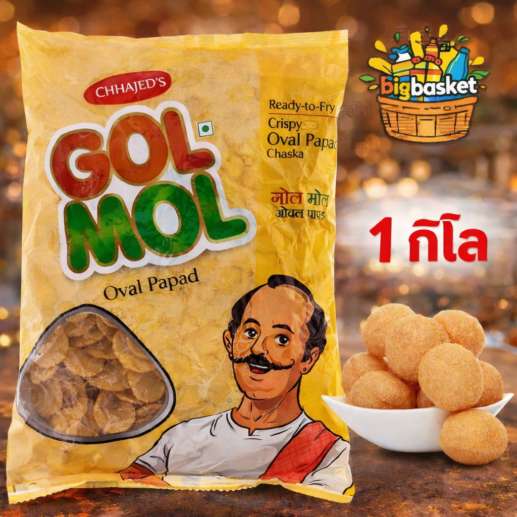 GOLMOL PANI PURI 1กก แป้งปานิปูริ แผ่นแป้งสําหรับทอด Pani Puri ดิบ For Frying ขนมอินเดีย