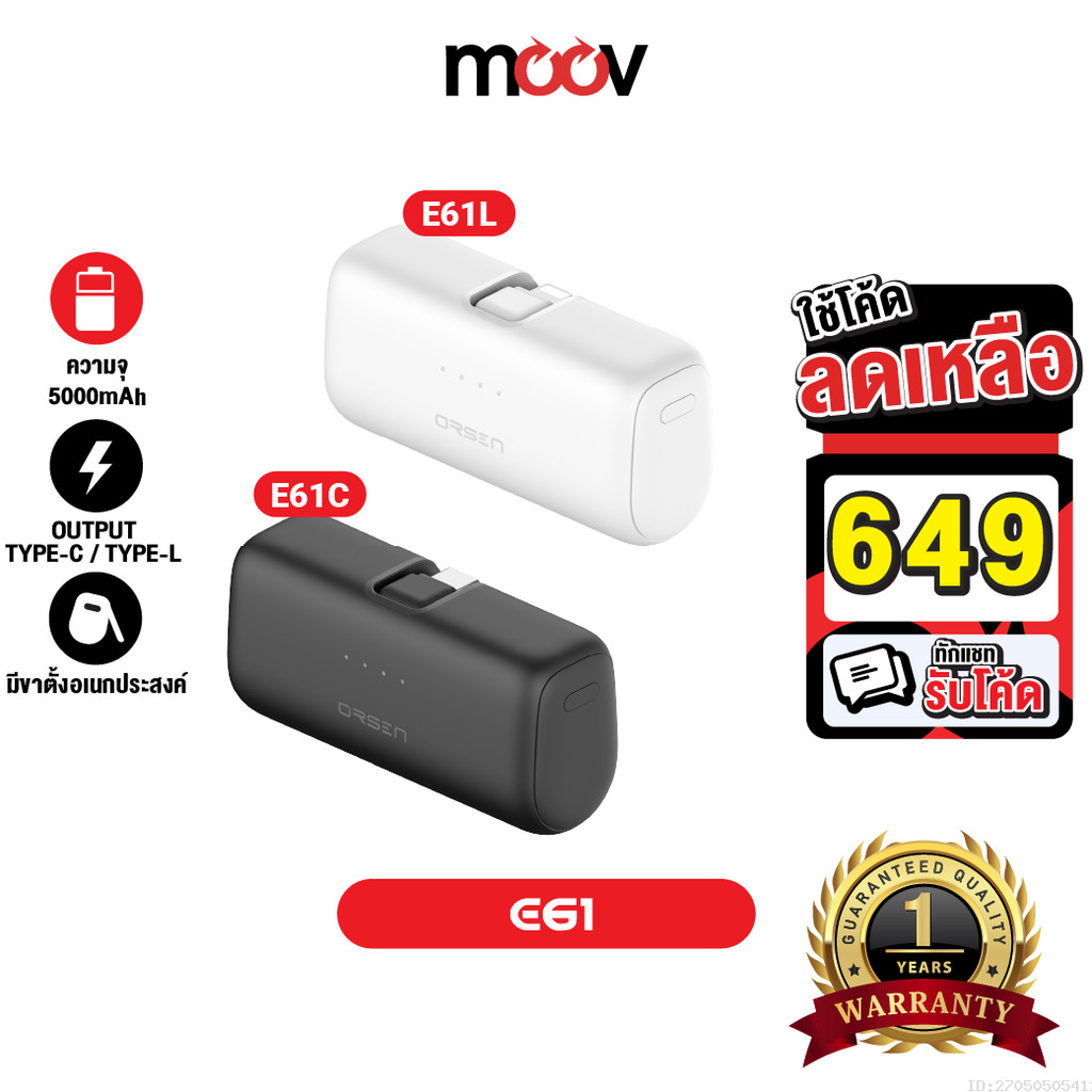 [649บ.โค้ดคุ้ม] Orsen by Eloop E61 แบตสำรอง 5000mAh 20W Powerbank Mini Fast Charge พาวเวอร์แบงค์ Typ
