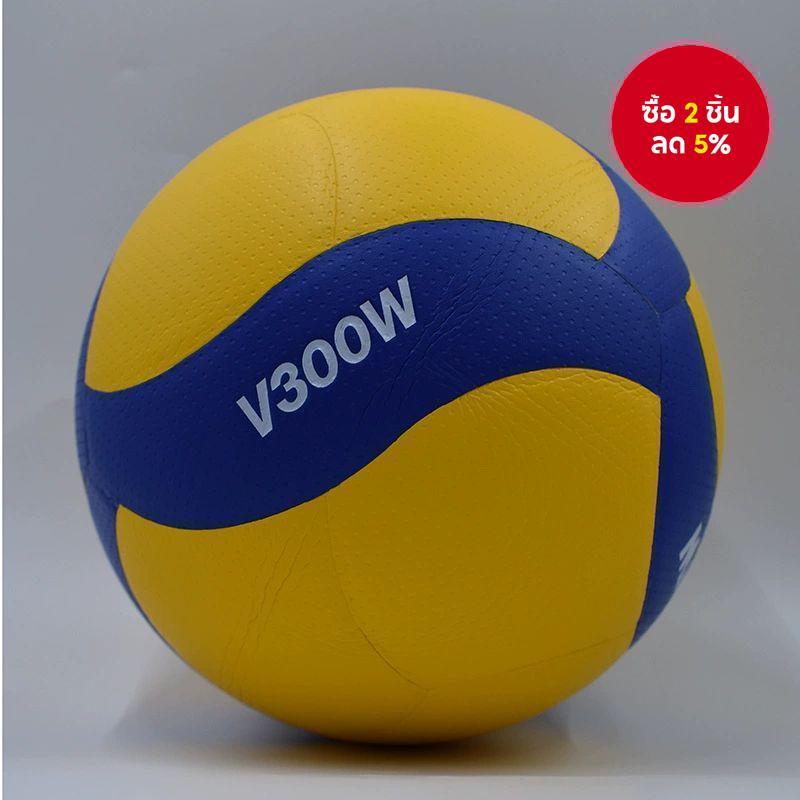 วอลเลย์บอล V300W - วัสดุหนัง PU วอลเลย์บอลนุ่มพิเศษ