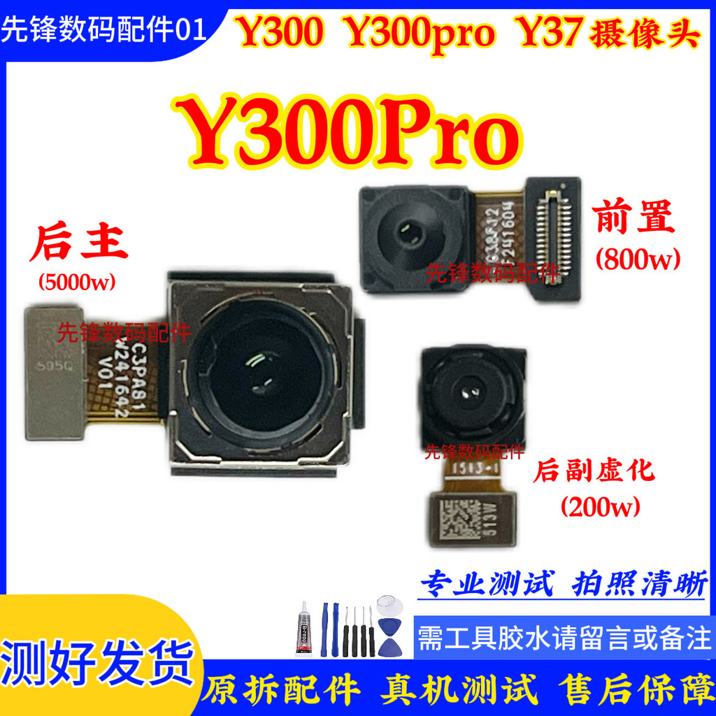เหมาะสําหรับ vivo y37 5G y300 pro กล้องในตัว