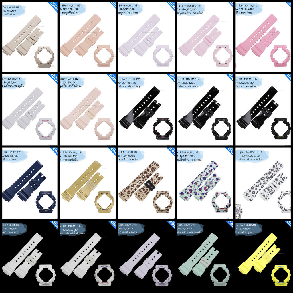 ใหม่ แท้ ตรงปก 💯% พร้อมส่ง กรอบสาย นาฬิกา Baby-G รุ่น BA-110 BA-111 BA-112 BA-120 BA-125 BA-130 เบบี้จี