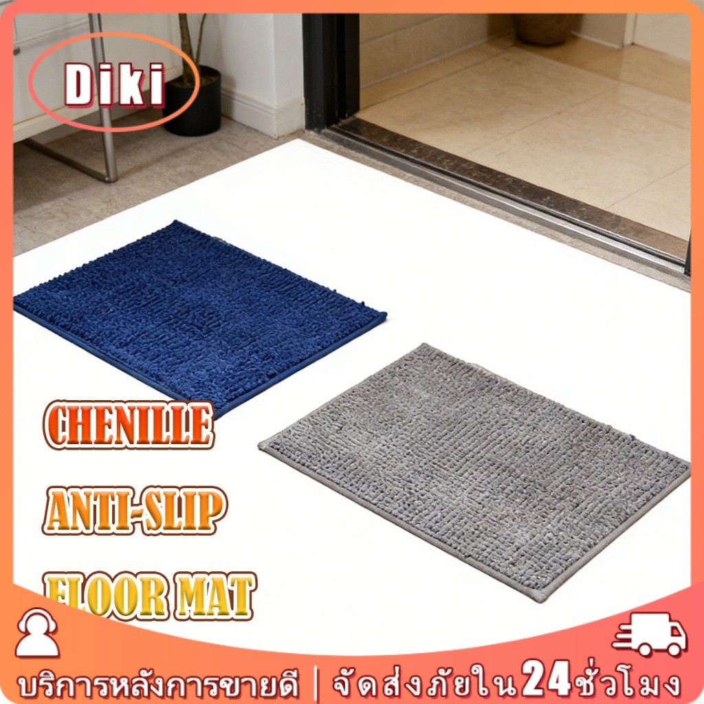 พรมเช็ดเท้าหน้าบ้าน 50*80CM ผ้าเช็ดเท้าห้องน้ำ กันลื่น เนื้อนิ่ม ซับน้ำได้ดี สองสีให้เลือก