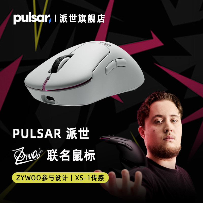 Pulsar Prox Series Zywoo เมาส์สําหรับเล่นเกมไร้สายแบรนด์ร่วม CS2 Little Bee