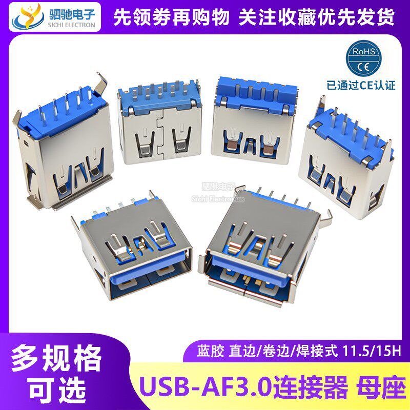 USB3.0-AF Female Socket Welding Wire Type Blue Glue Short Body 180 องศาแนวตั้ง In-Line High-Speed Transmission Interface Connector