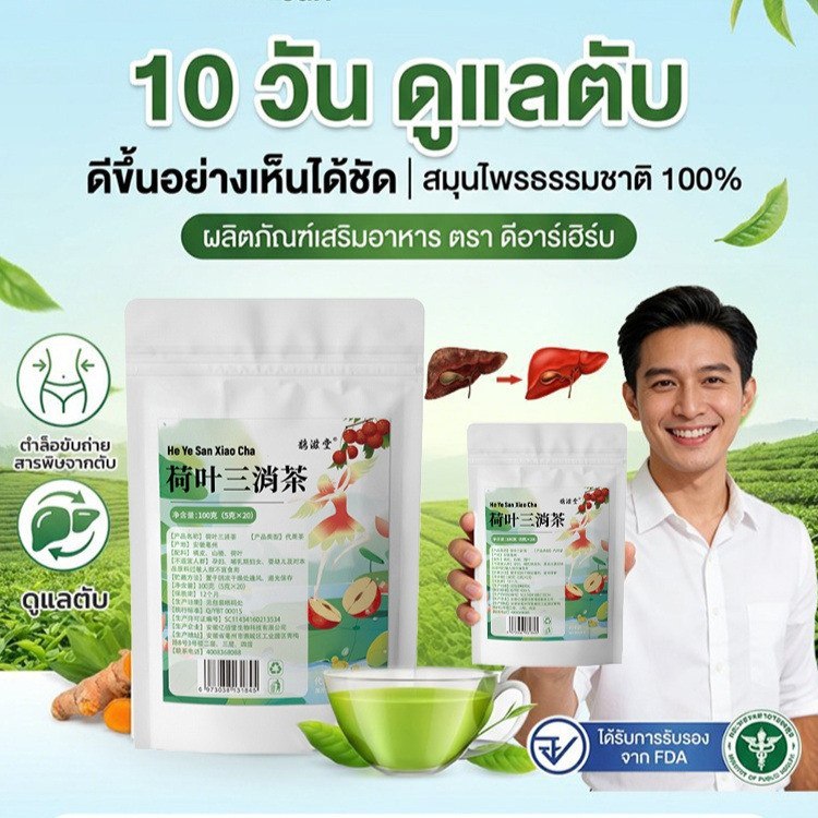 【7 วันเห็นผล】Dr.Herb สมุนไพรเลิกเหล้า สูตรหมอ บำรุงตับ/ดีท็อกซ์ตับ/ปลอดสารเคมี/ฟื้นฟูตับแข็งแรง
