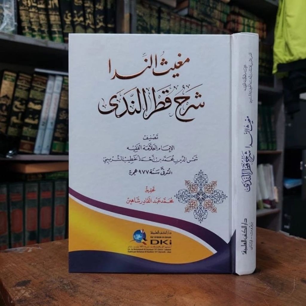 Mugits An Nida Syarah Qotrun Nada / Mugitsun Nida DKI Beirut Orijinal