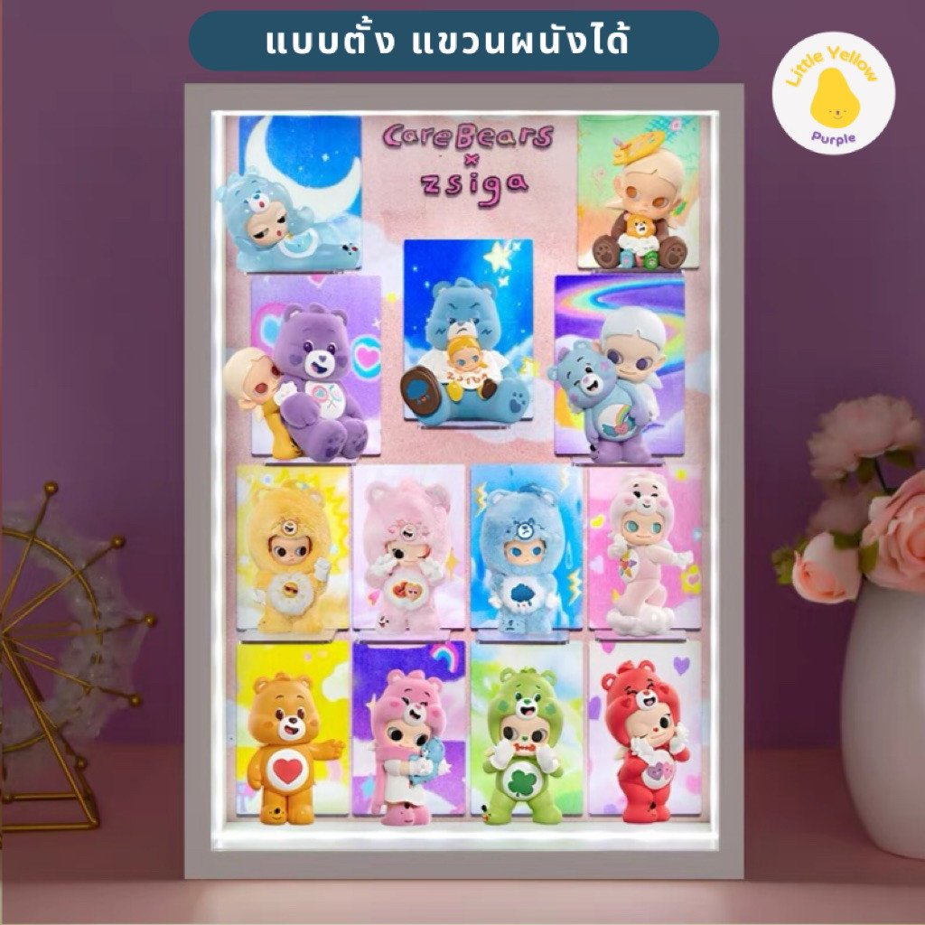 ตู้โชว์โมเดล ZSIGA X CARE BEAR SERIES กล่องอะคิลิคใส่ Art Toy พร้อมอุปกรณ์ประกอบฉาก🐻🌈❄️