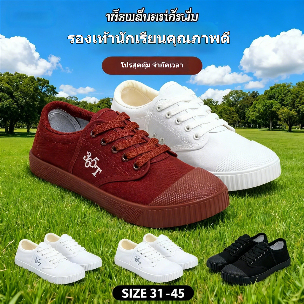 รองเท้านักเรียน 365T รองเท้านักเรียนพื้นแบน ผ้าใบ กันลื่น ใส่สบาย [COD] สีดำ สีน้ำตาล สีขาว รองเท้าผ้าใบไซส์ 31–45 ผ้าใบ  ยาง กีฬา กันลื่น ทนทาน สบาย ระบายอากาศได้ดี ส่งจากไทย พร้อมส่ง โปรลดแรง【Flash Sale】