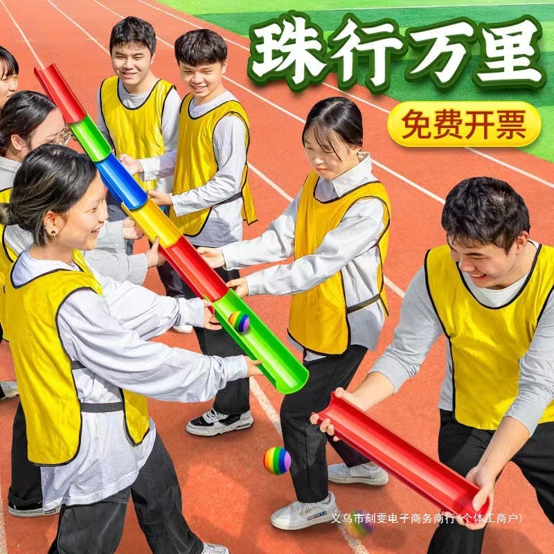 baoluan#Beads travel a thousand miles U Team-building and outdoor activity game props "Water flows i