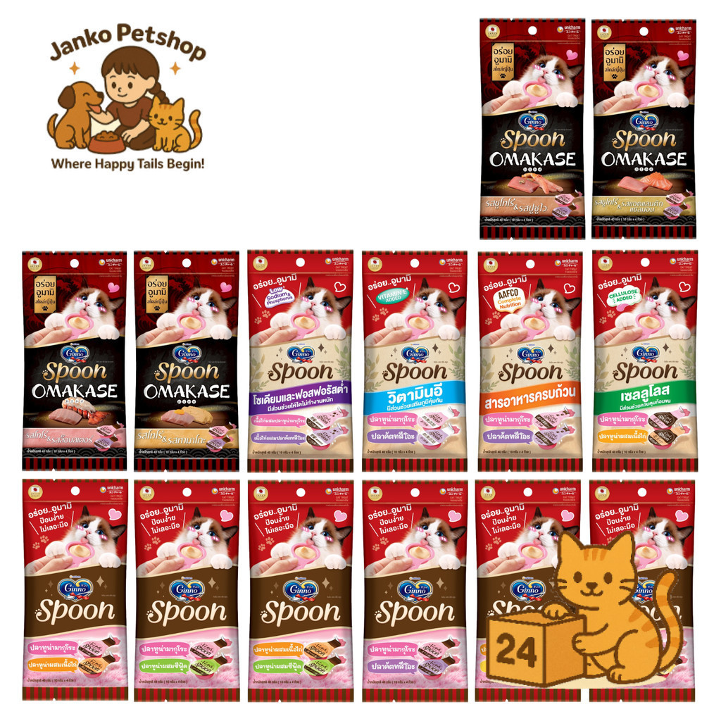 ( ยกลัง 24 ซอง ) Ginno Spoon ขนมแมวเลีย กินโนะ แบบช้อนป้อน ป้อนง่าย ไม่เลอะมือ แมวเลีย ขนาด 40 กรัม