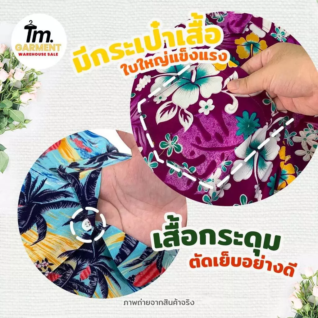TM garment เสื้อฮาวายสปันแขนสั้น เสื้อลายดอก thumbnail 3