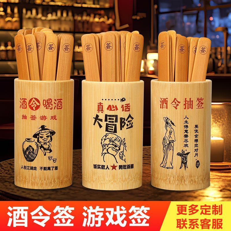 . ปั๊มน้ํามันเกมKTV复古竹制大 ดื่มสายประสาทสัมผัสขุด竹道具Bar KTV Retro Bamboo Draw Lotto Game, Big Adventur