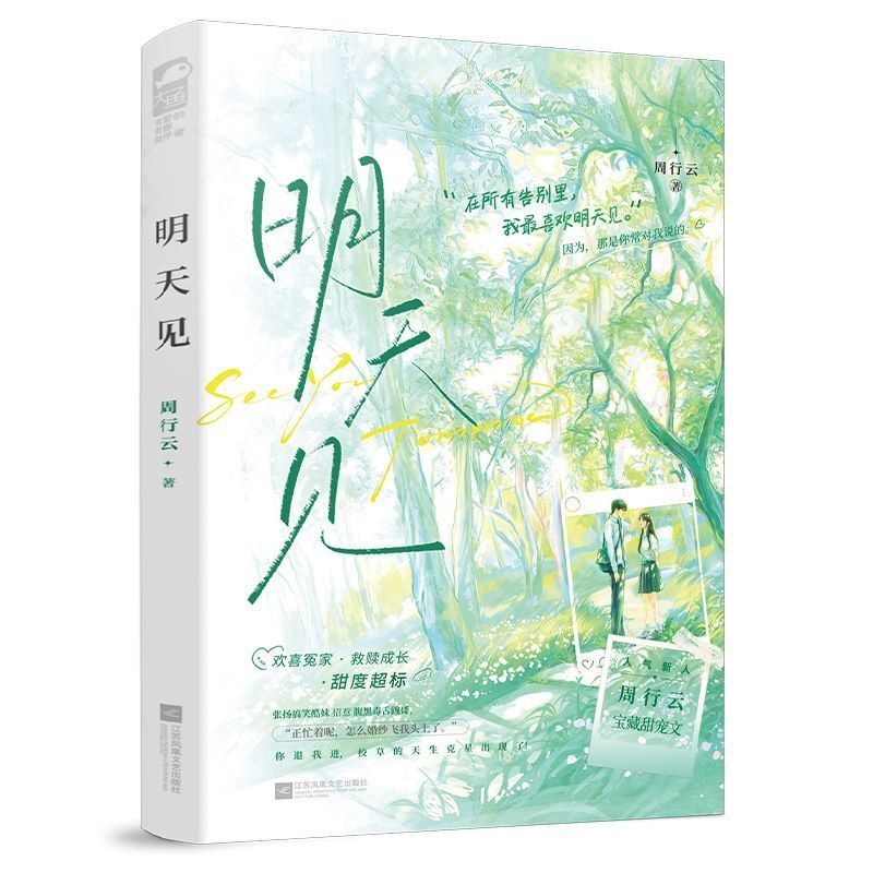 [วรรณกรรมปลาใหญ่] พรุ่งนี้ดูโจว Xingyun Campus บทความสัตว์เลี้ยงหวานเฮฮาน้องสาวสุดเท่พร้อมสต็อก [วรร