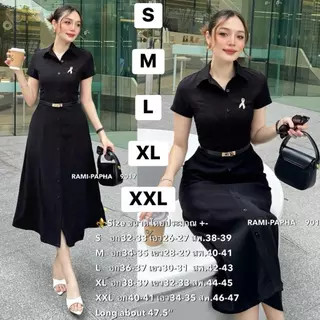 พร้อมส่ง เติม S-2XL / RM 9017 .5ขยับไซ้ เดรสคอปก **สีดำรุ่นผ้าบาง เนื้อผ้านุ่มสวมใส่สบาย Luxury Style งานสีดำ สีสุภาพ