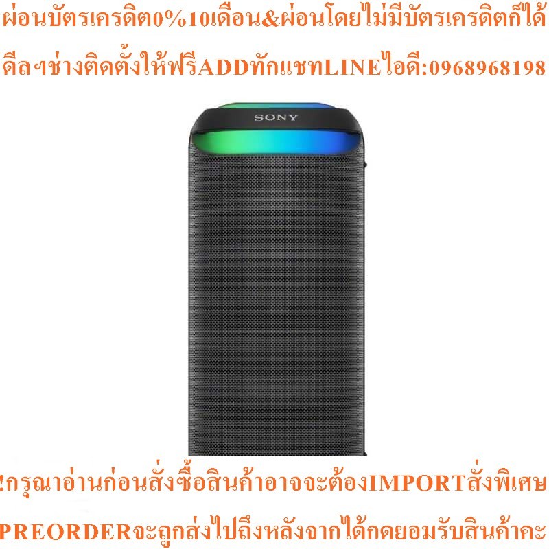 SONYลำโพงPAบลูทูธ77วัตต์SRS-XV800/BCSP6สินค้าใหม่ๆต้องสั่งเบิกจากศูนย์แท้ๆ100%PREORDERฟรีSOUNDBARลำโ