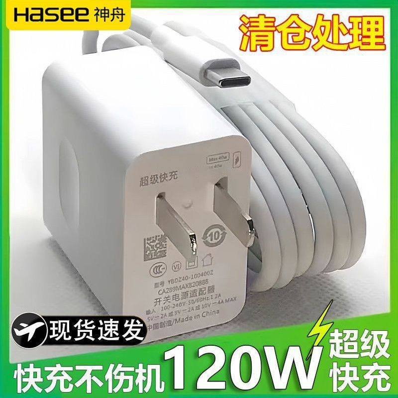 เหมาะสําหรับ Huawei 120W super fast หัวชาร์จเหมาะสําหรับ Huawei 120W super级快充头P50mate60/40nova9 Rebo