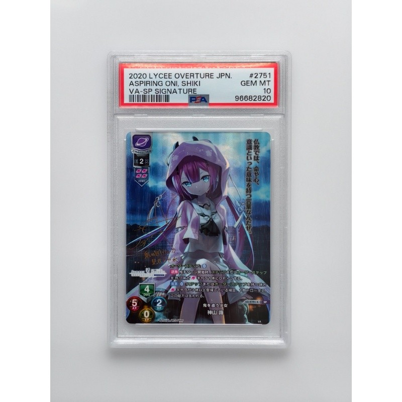 LYCEE Summer Pocket Kamiyama Sense SP Filuz Blue PSA10