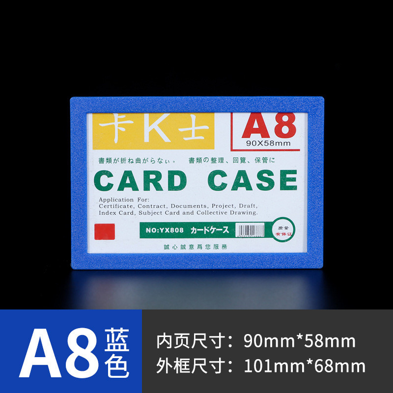 A7A8A1A2 Magnetic Transparent Hard Rubber Case Magnetic Card Case File Protective Case Card Ks Magne