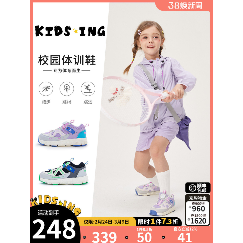 Kidsing Kids Kids Kids Kids Kids Sports Shoes Spring Big Kids Boys Girls Soft Sole Anti-slip Functio