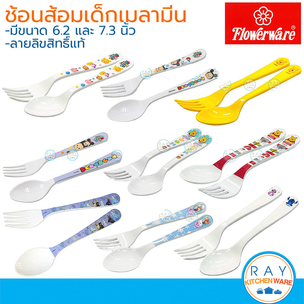 Flowerware ช้อนส้อมเด็ก 6.2,7.3 นิ้ว เมลามีน ลายลิขสิทธิ์แท้ มิกกี้ หมีพูห์ สติทซ์