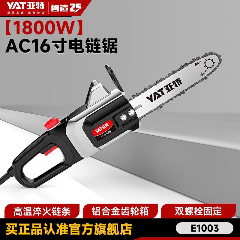 YAT YAT E1003 เลื่อยลูกโซ่ไฟฟ้าแบบใช้มือถือในครัวเรือน 220V AC Plug-In ประเภทตัดไม้กําลังสูงตัดต้นไม