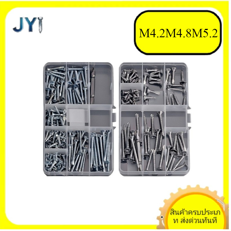 M4.2 / M4.8 / M5.2/DIY ชุดสกรูเจาะตัวเอง SZ-JY888