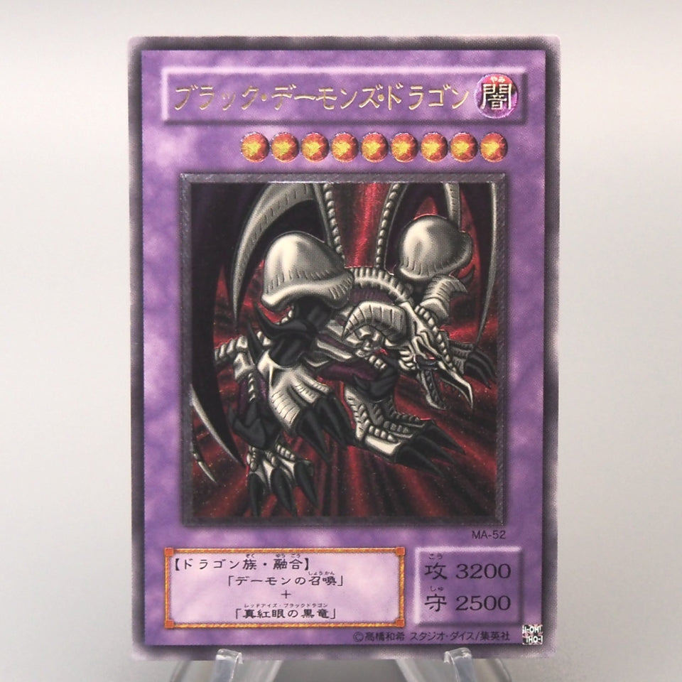 Yu-Gi-Oh Black Skull Dragon MA-52 Ultimate Rare NM Japanese u083
